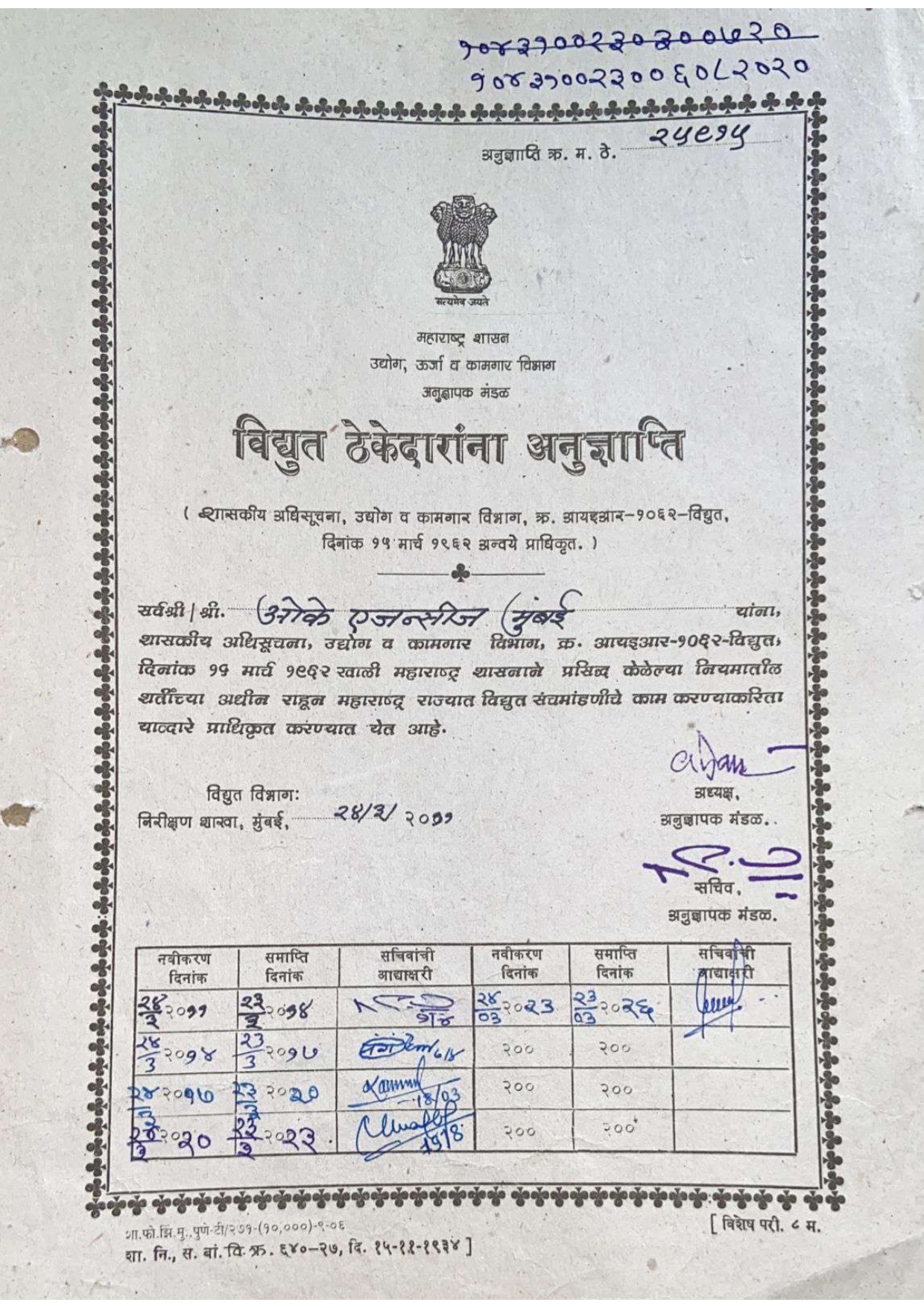 ISO 45001 Certificate